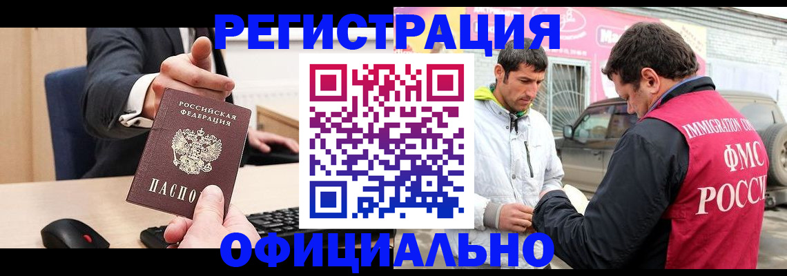 где прописаться в Коле
