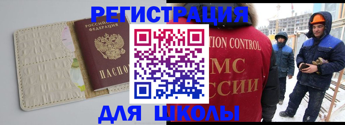 временная регистрация госуслуги в Коле