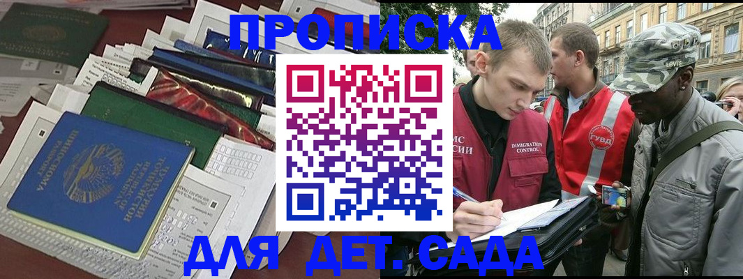 прописка для кредита в Коле