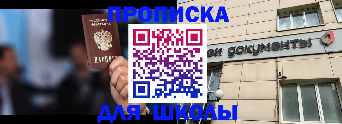 где прописаться в Коле
