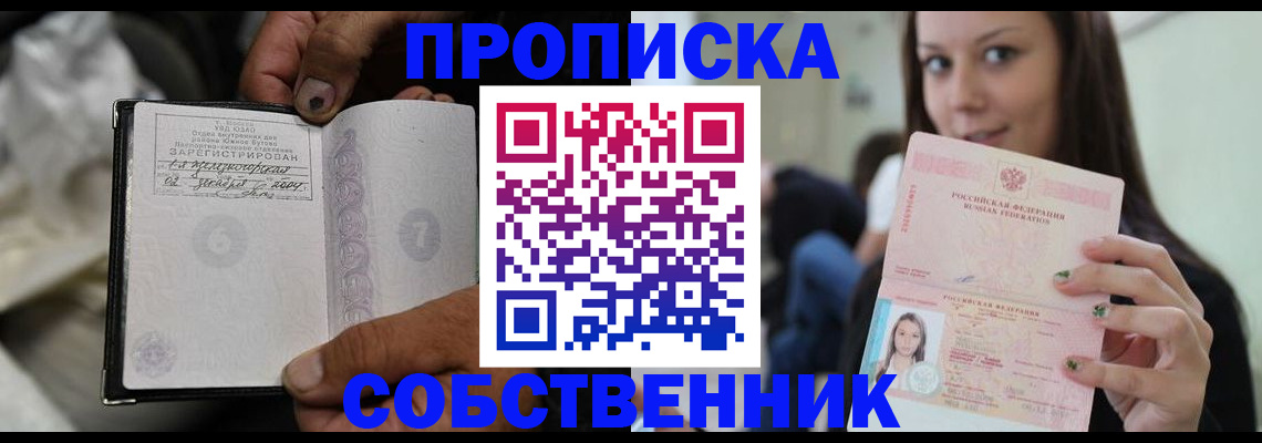 регистрация в Коле